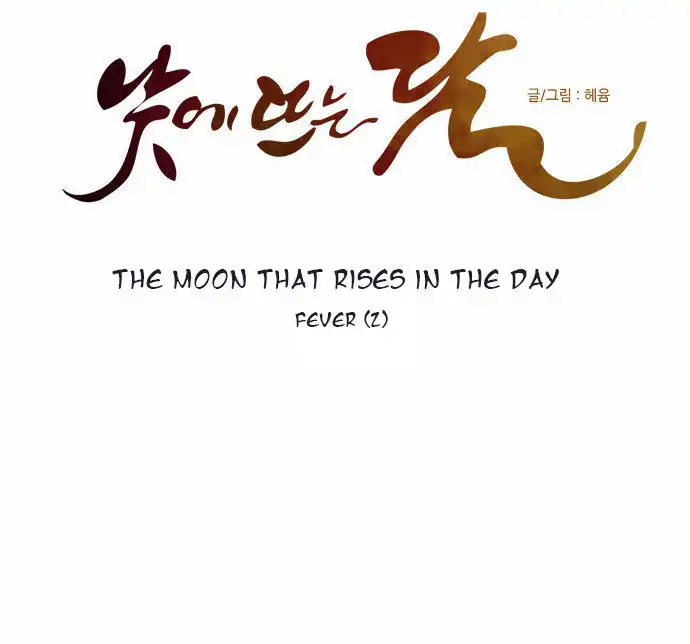 Moonrise During the Day Chapter 102 21